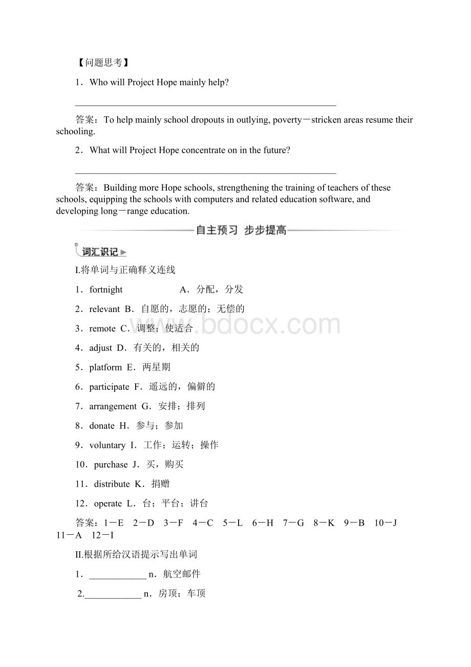 精选学年高中英语Unit4Sharing检测新人教版选修7Word格式文档下载.docx_第2页