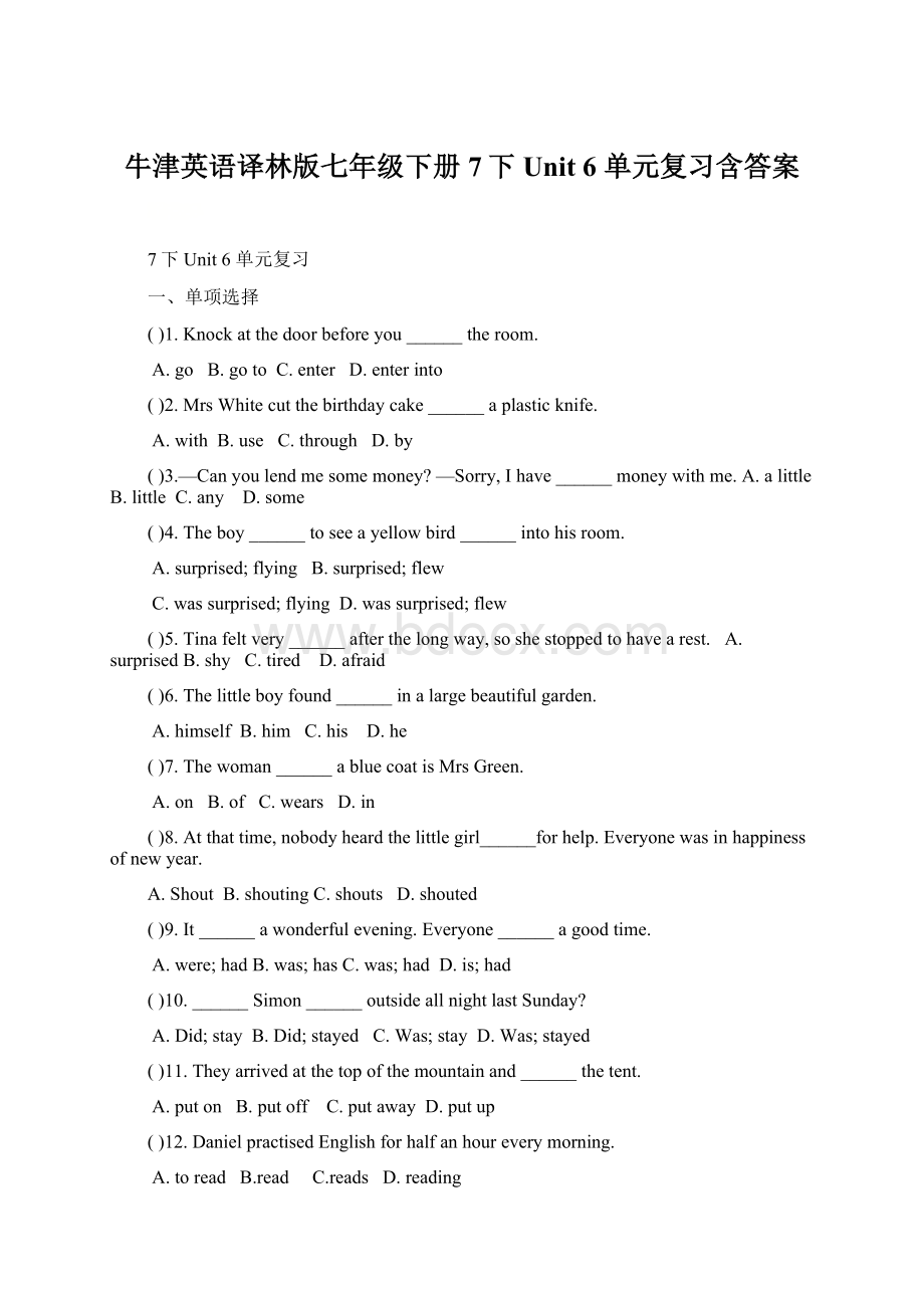 牛津英语译林版七年级下册 7下 Unit 6 单元复习含答案.docx