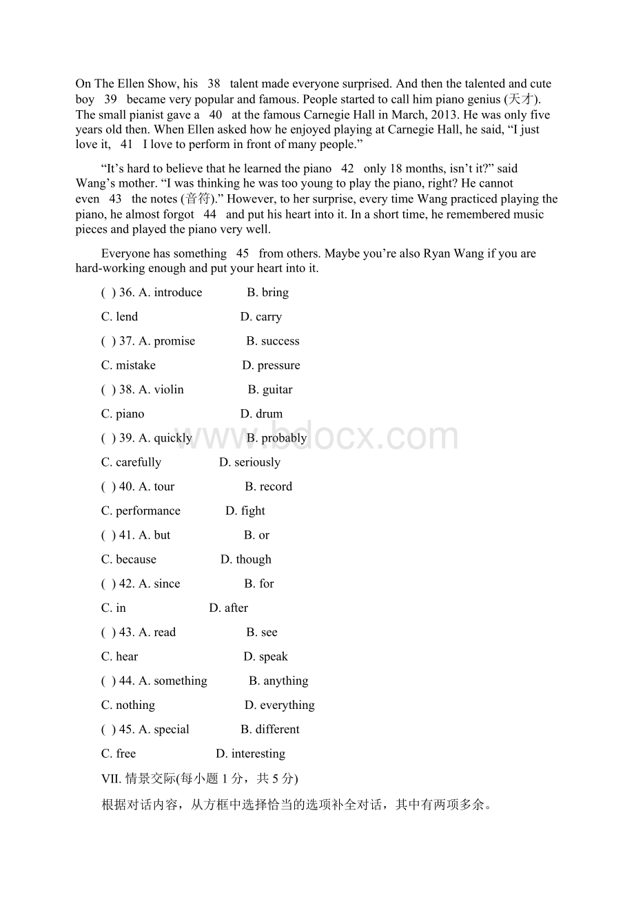 人教版八年级英语下册练习Unit 8 单元测试题.docx_第3页