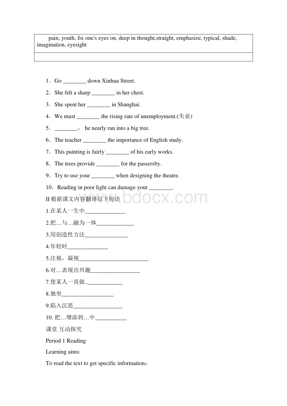 Unit 6 Design Lesson 1 A Matter of Taste 导学案 1北师大必修2精品Word文件下载.docx_第2页