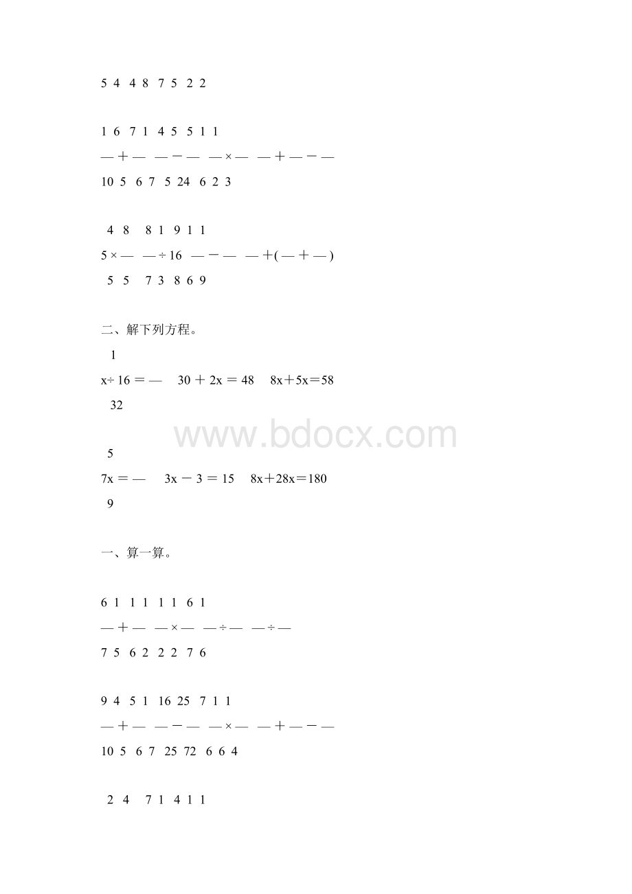 北师大版五年级数学下册计算题总复习17.docx_第2页