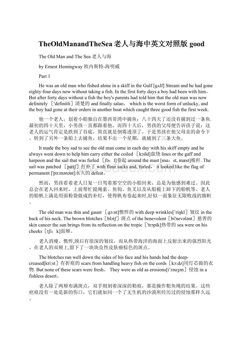 TheOldManandTheSea老人与海中英文对照版goodWord下载.docx_第1页