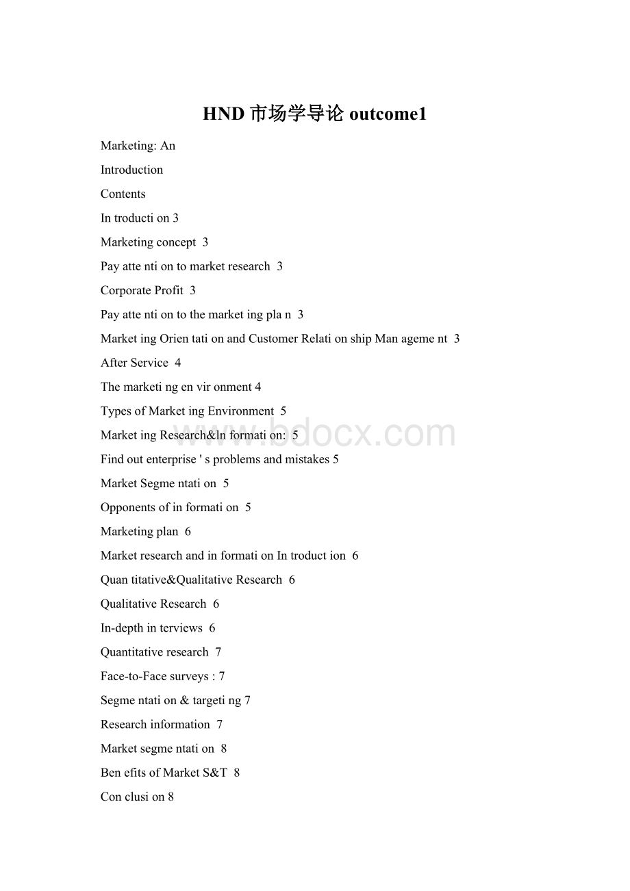 HND市场学导论outcome1Word下载.docx_第1页