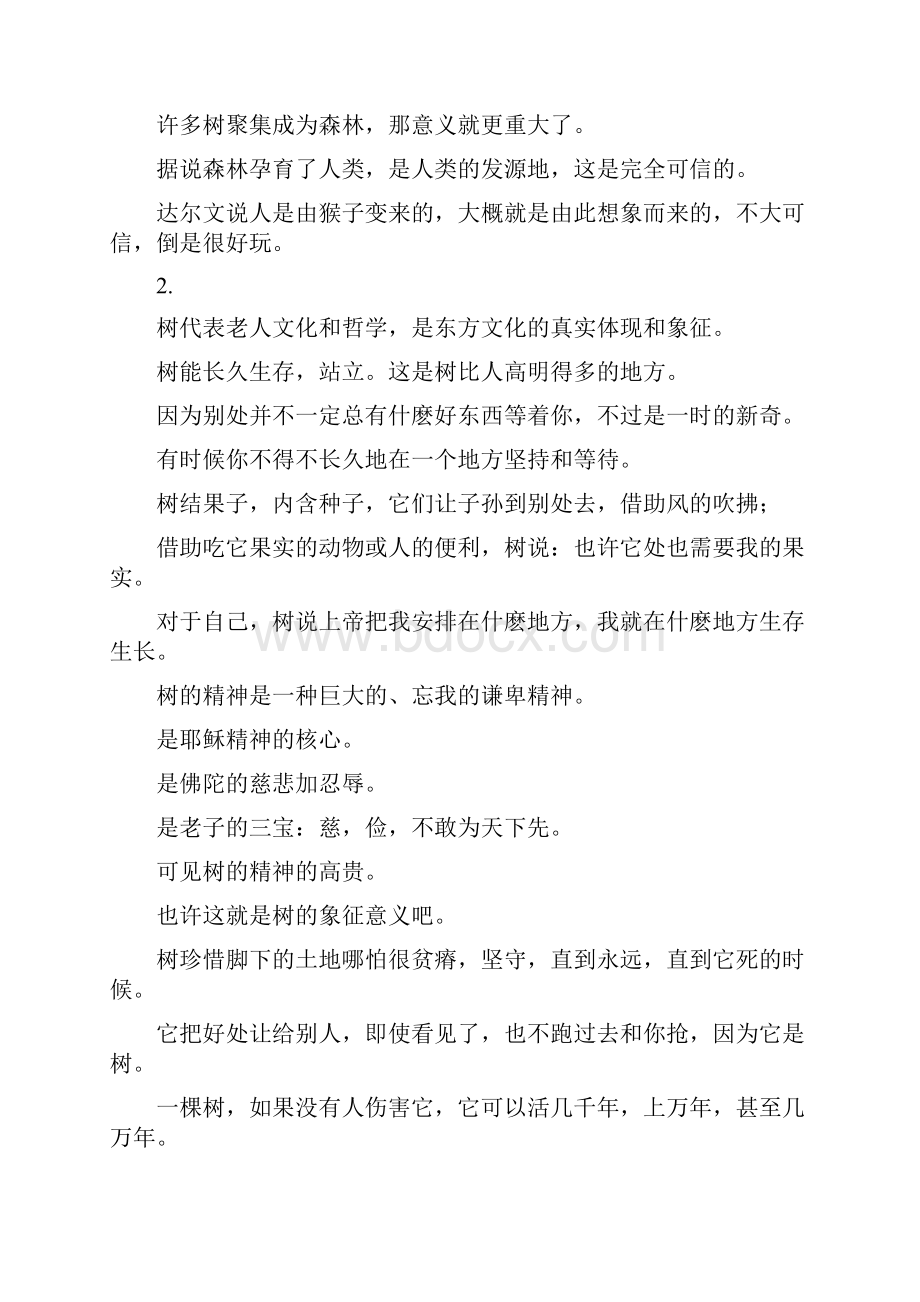 树木的象征意义Word下载.docx_第2页