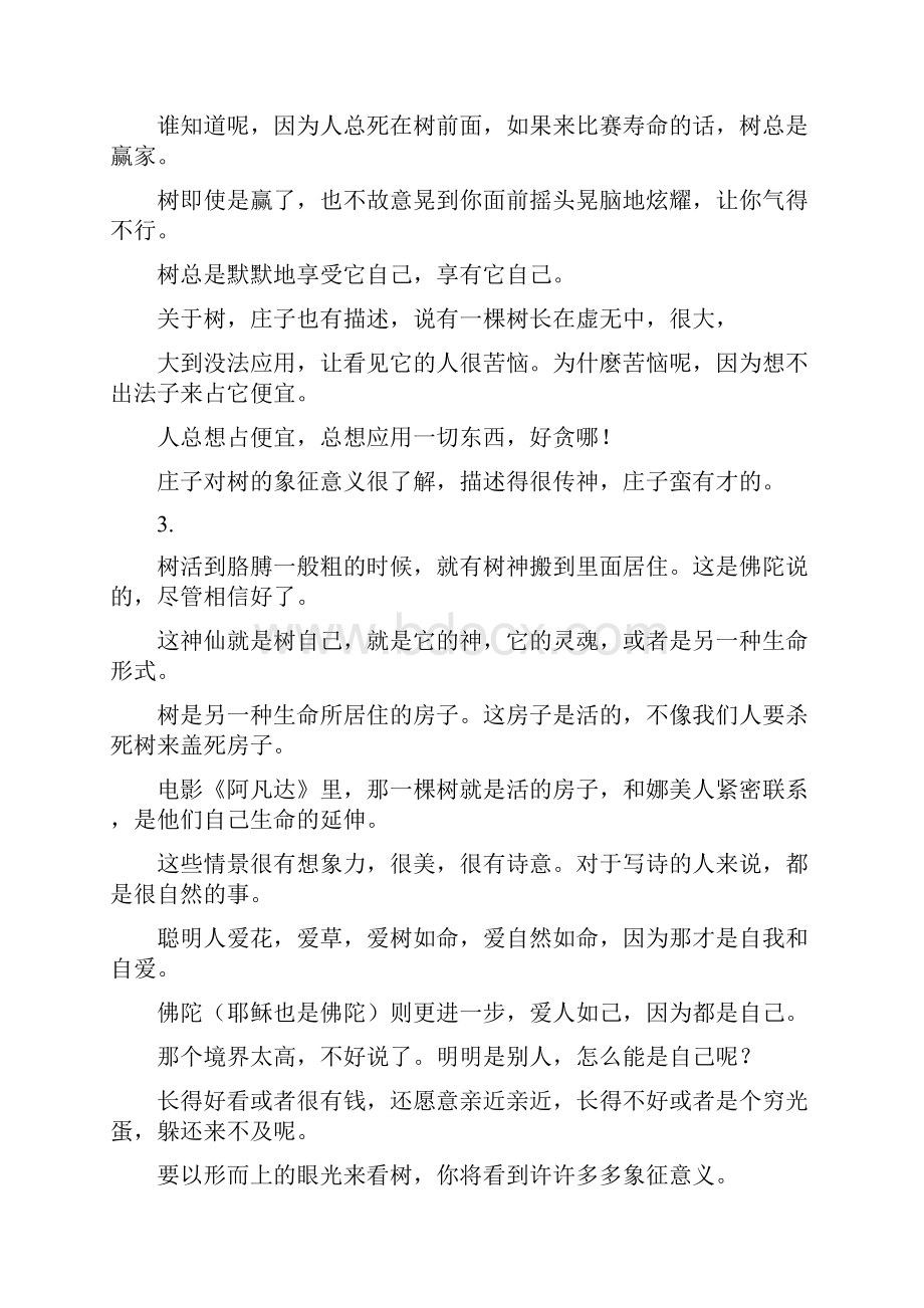 树木的象征意义Word下载.docx_第3页