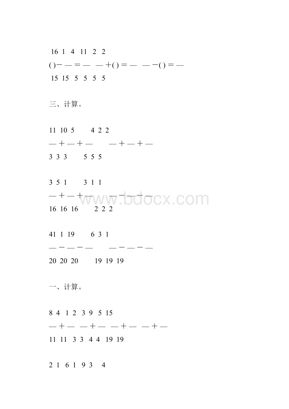 五年级数学下册同分母分数加减法练习题61.docx_第2页