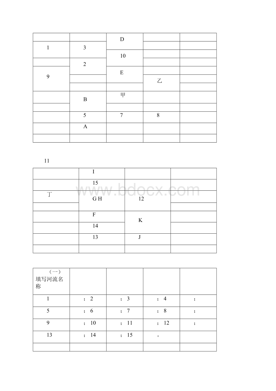 中国地理经典空白图.docx_第2页