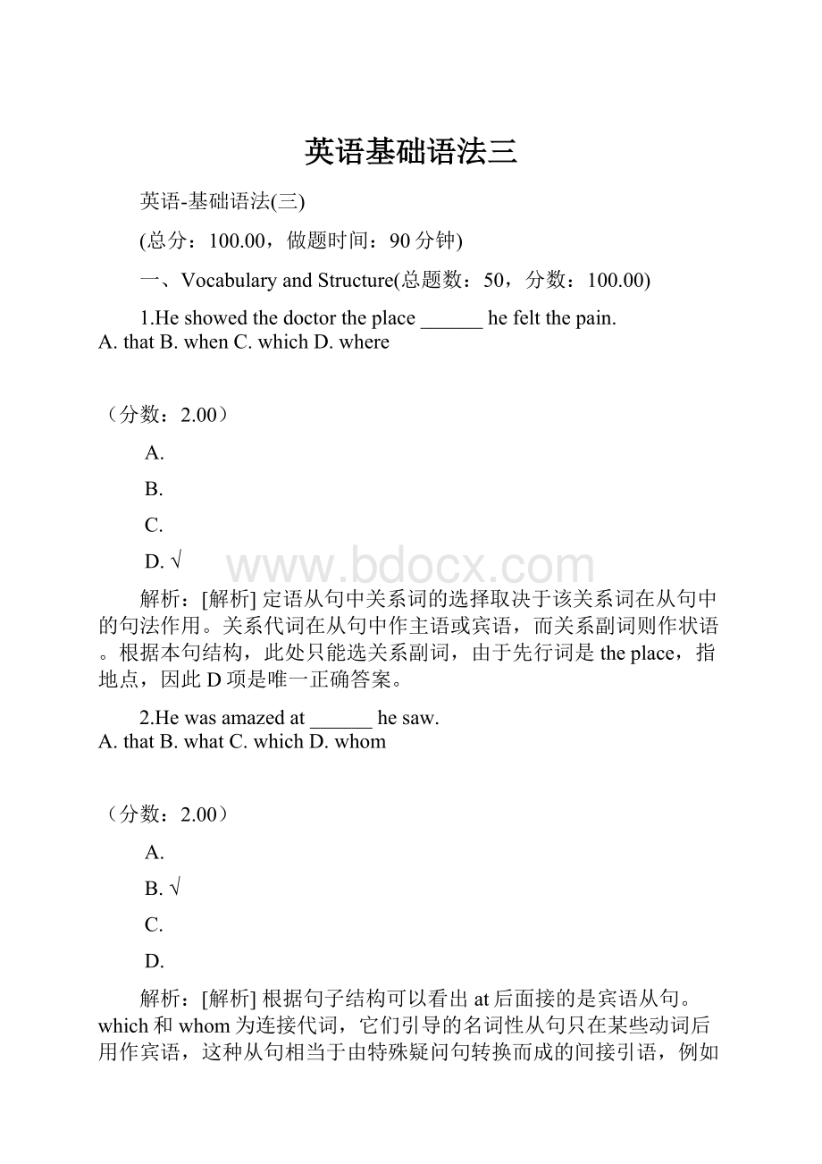 英语基础语法三Word下载.docx_第1页