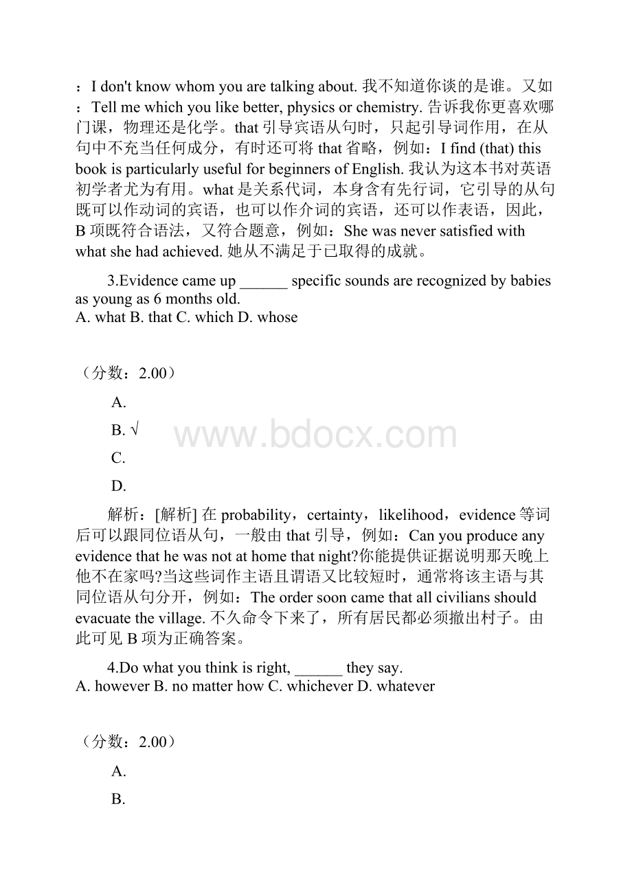 英语基础语法三Word下载.docx_第2页