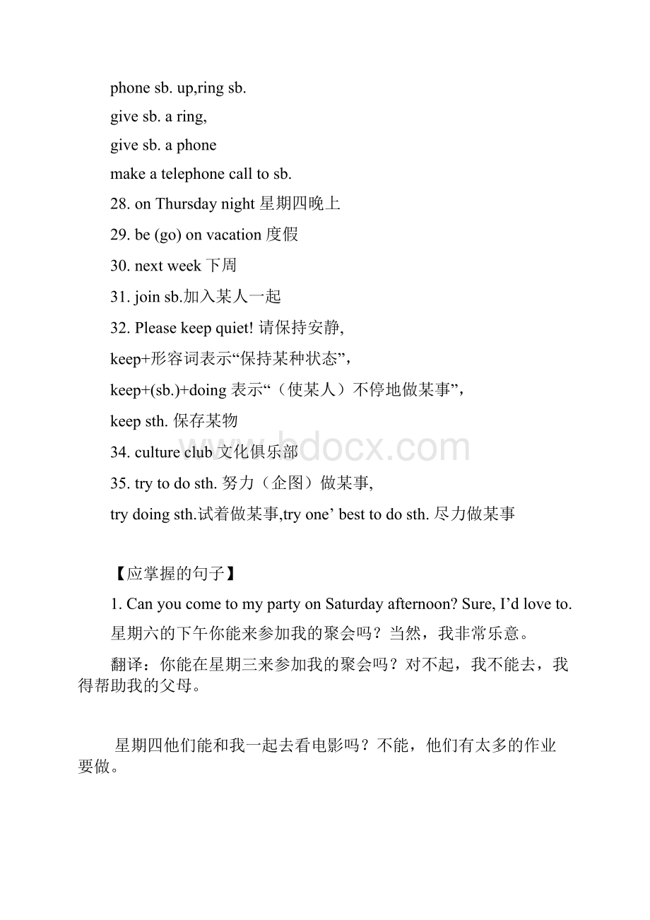 新目标八年级上英语复习提纲全套Bunit 58.docx_第3页