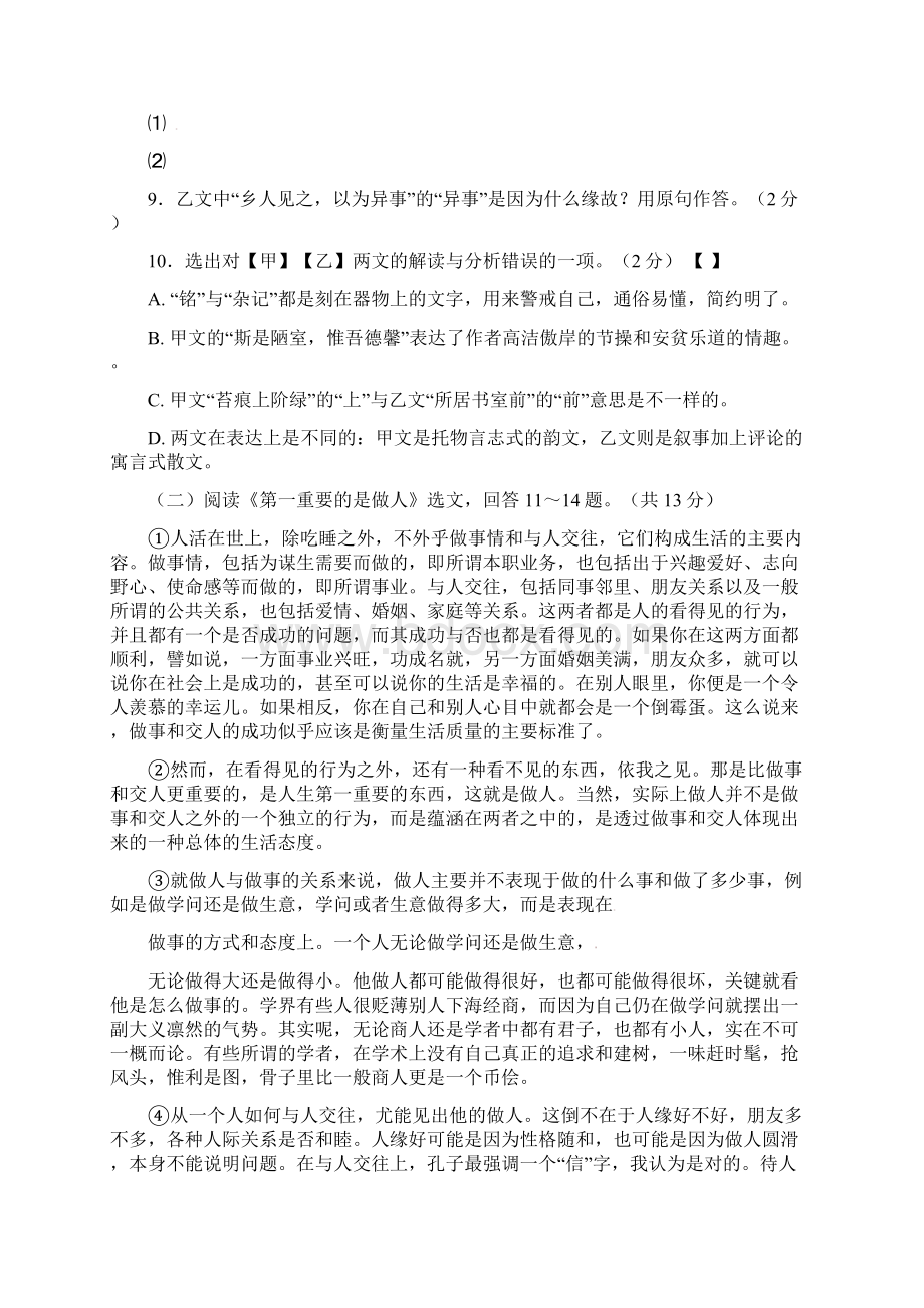 江苏省常州市学年八年级语文下学期期中试题 新人教版.docx_第3页