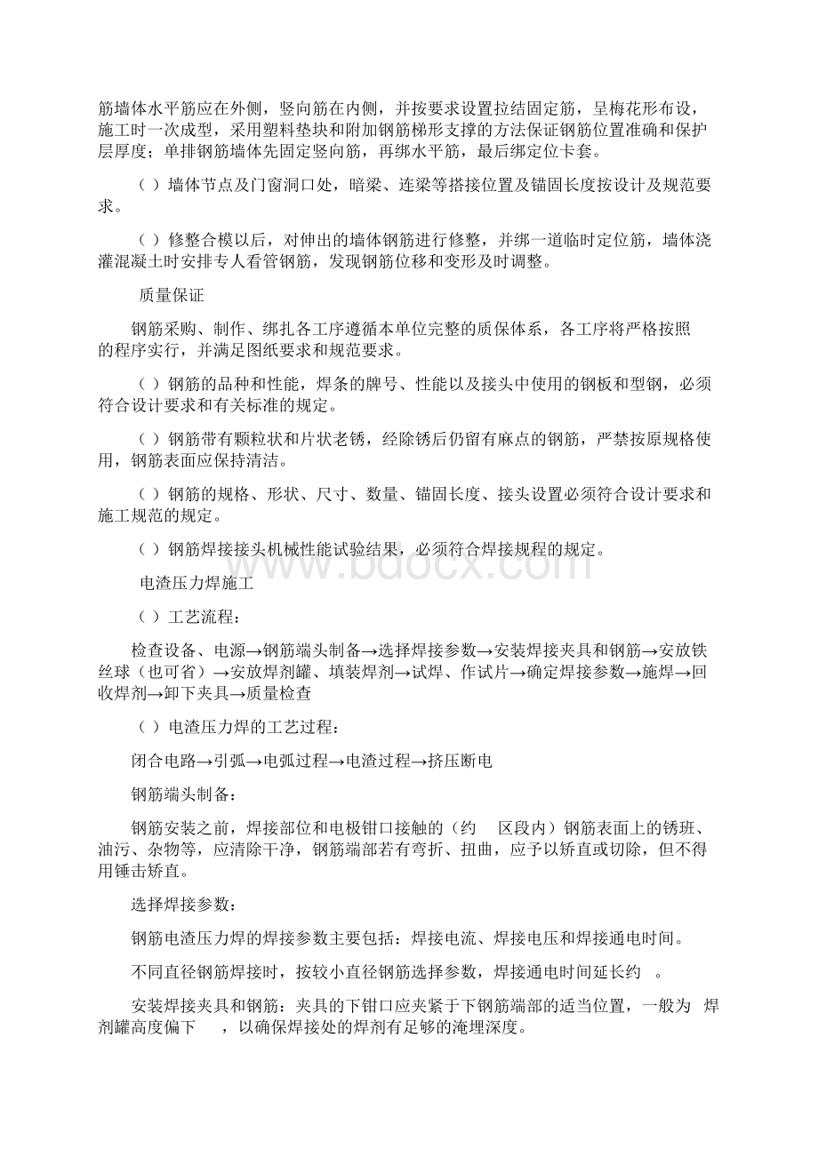 牌坊施工组织设计Word文档下载推荐.docx_第3页