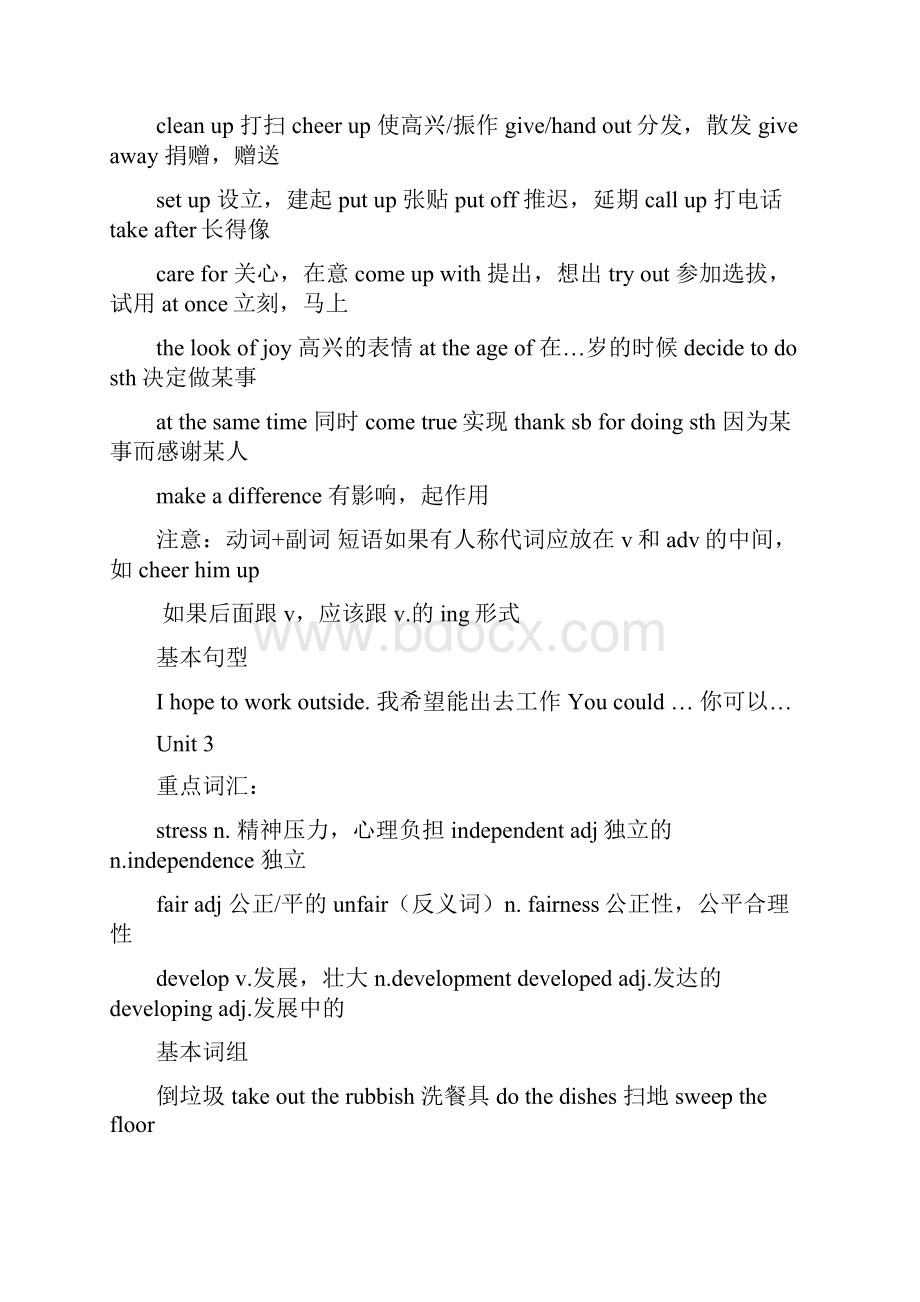 八年级下英语各单元知识点归纳.docx_第3页