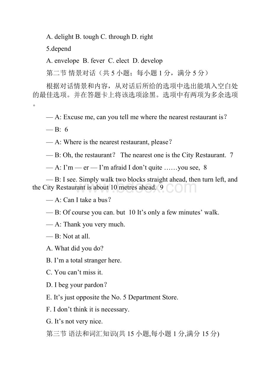 陕西省西安市长安一中高一英语上学期期末考试试题新人教版.docx_第2页