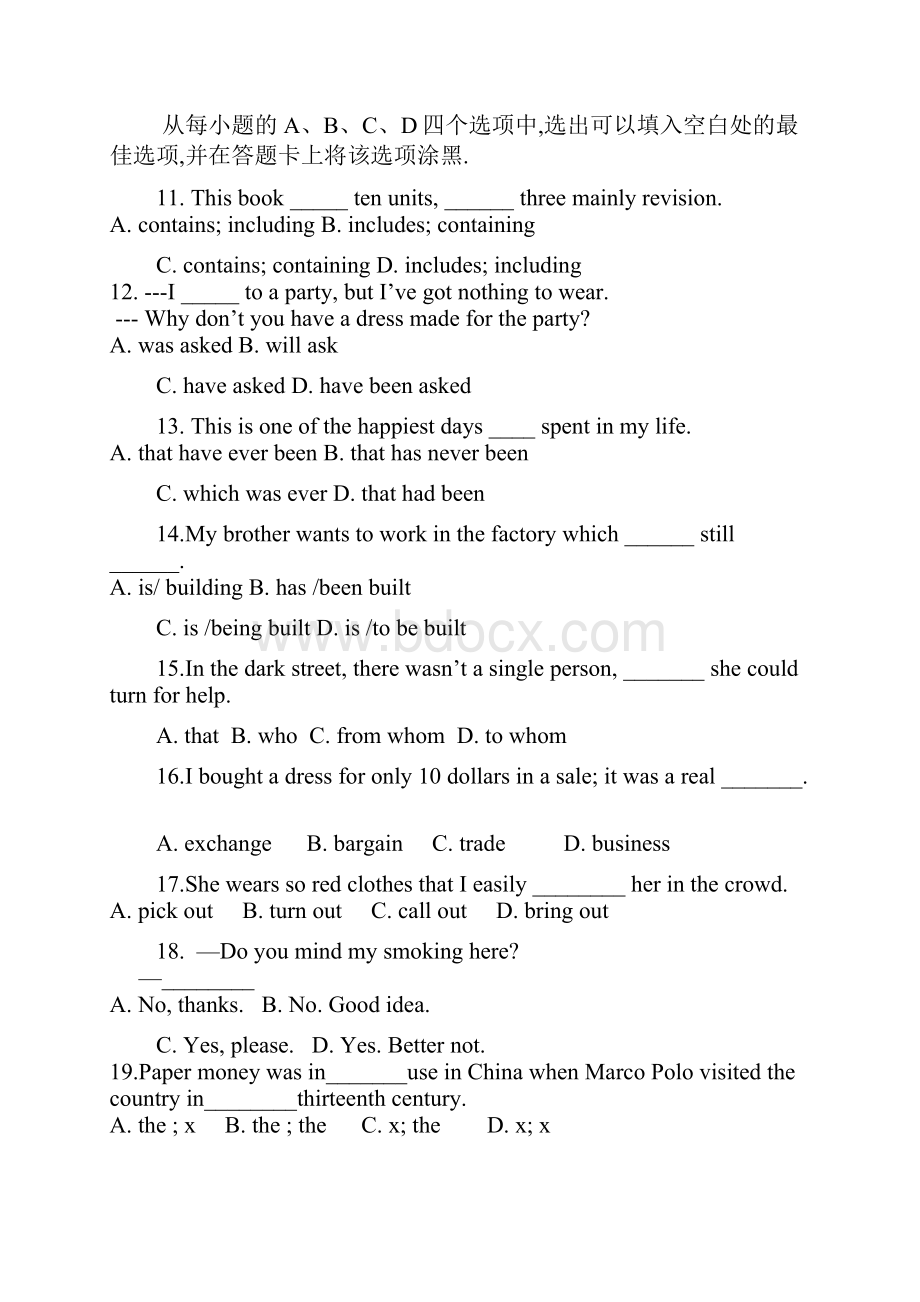 陕西省西安市长安一中高一英语上学期期末考试试题新人教版.docx_第3页