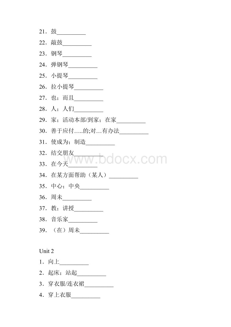 新版七年级英语下册单词默写汉语版.docx_第2页