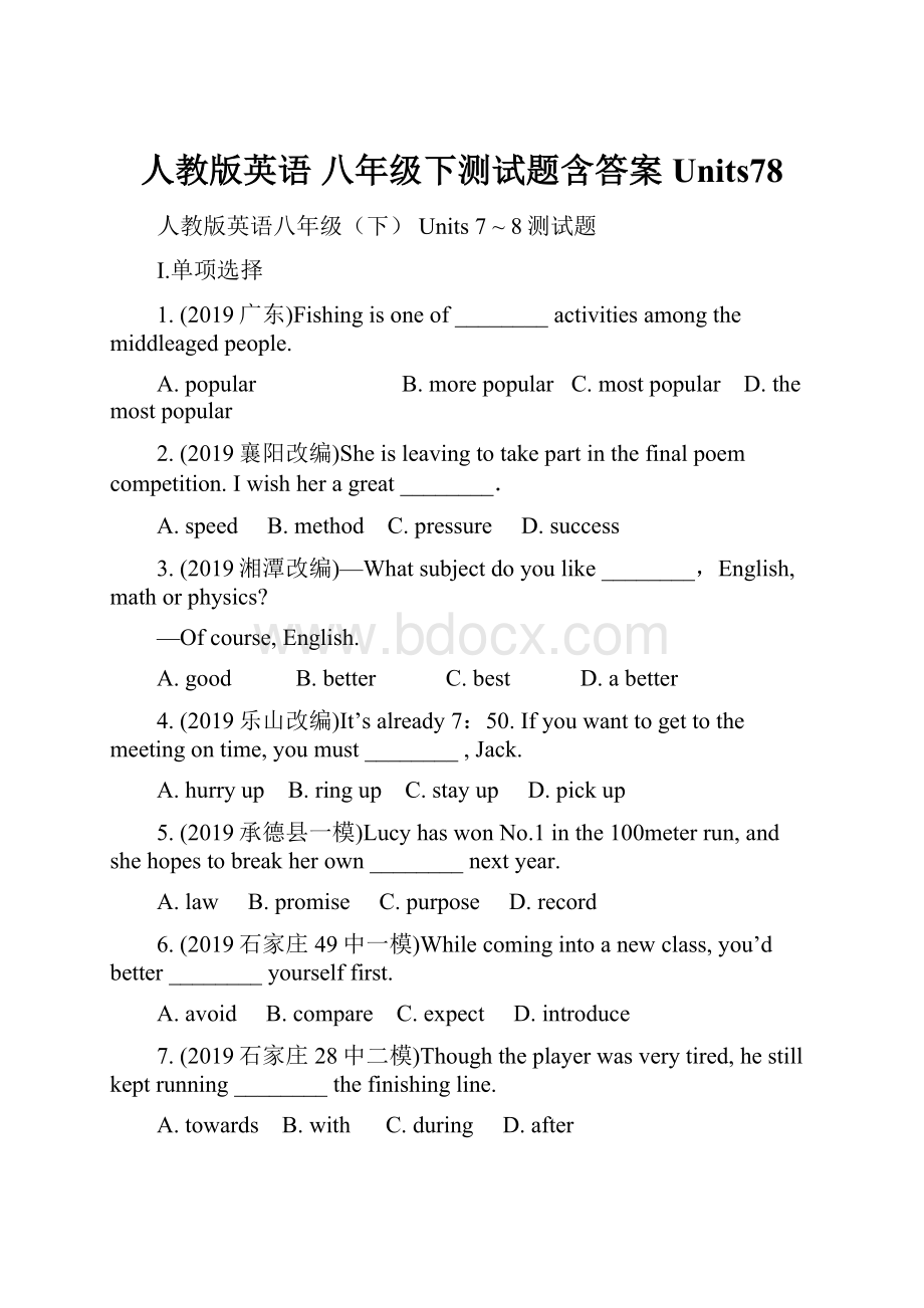 人教版英语 八年级下测试题含答案Units78.docx_第1页