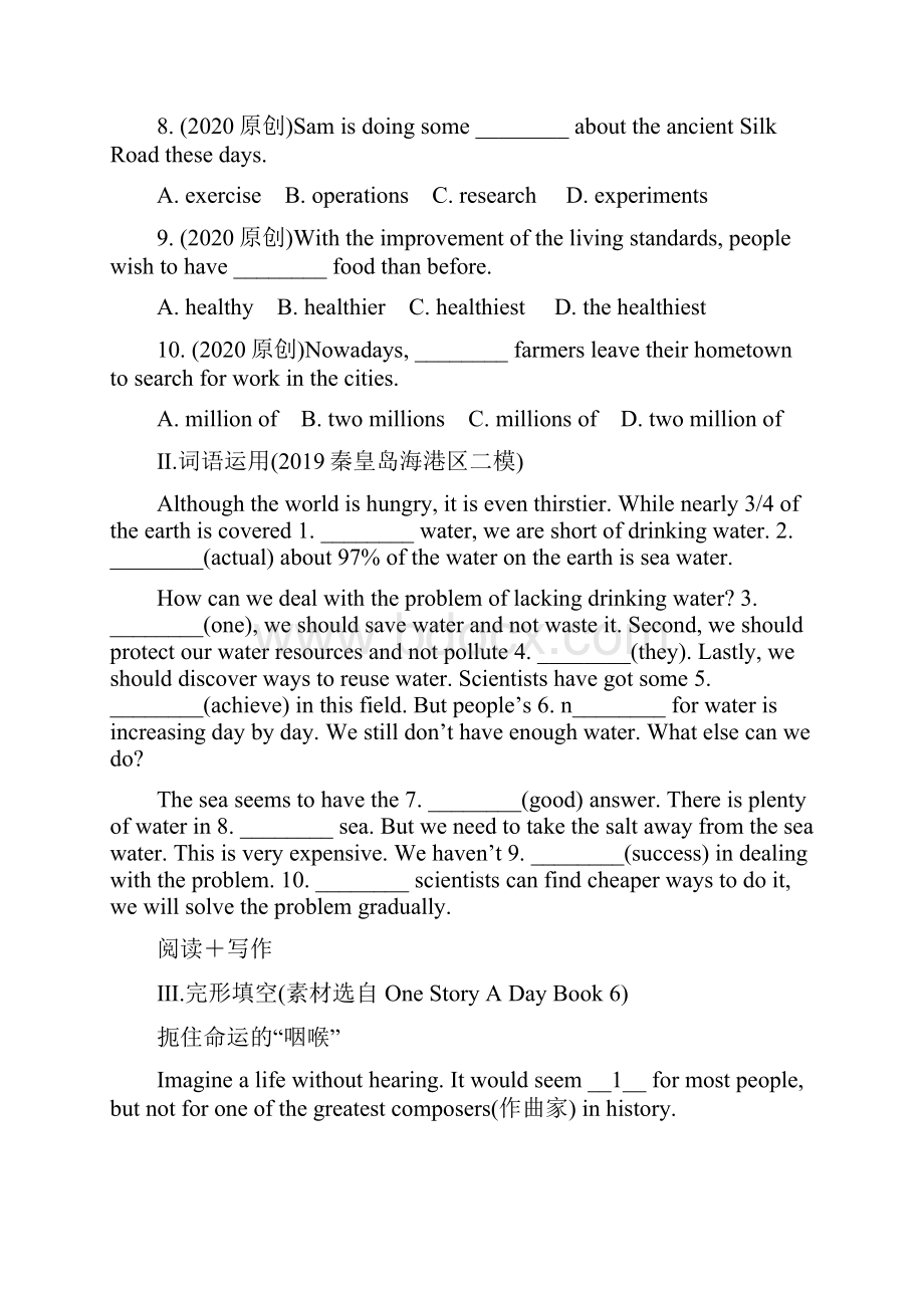 人教版英语 八年级下测试题含答案Units78.docx_第2页
