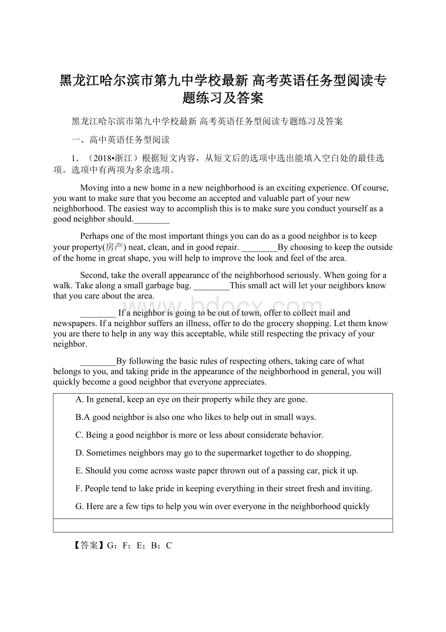 黑龙江哈尔滨市第九中学校最新 高考英语任务型阅读专题练习及答案Word文档下载推荐.docx_第1页