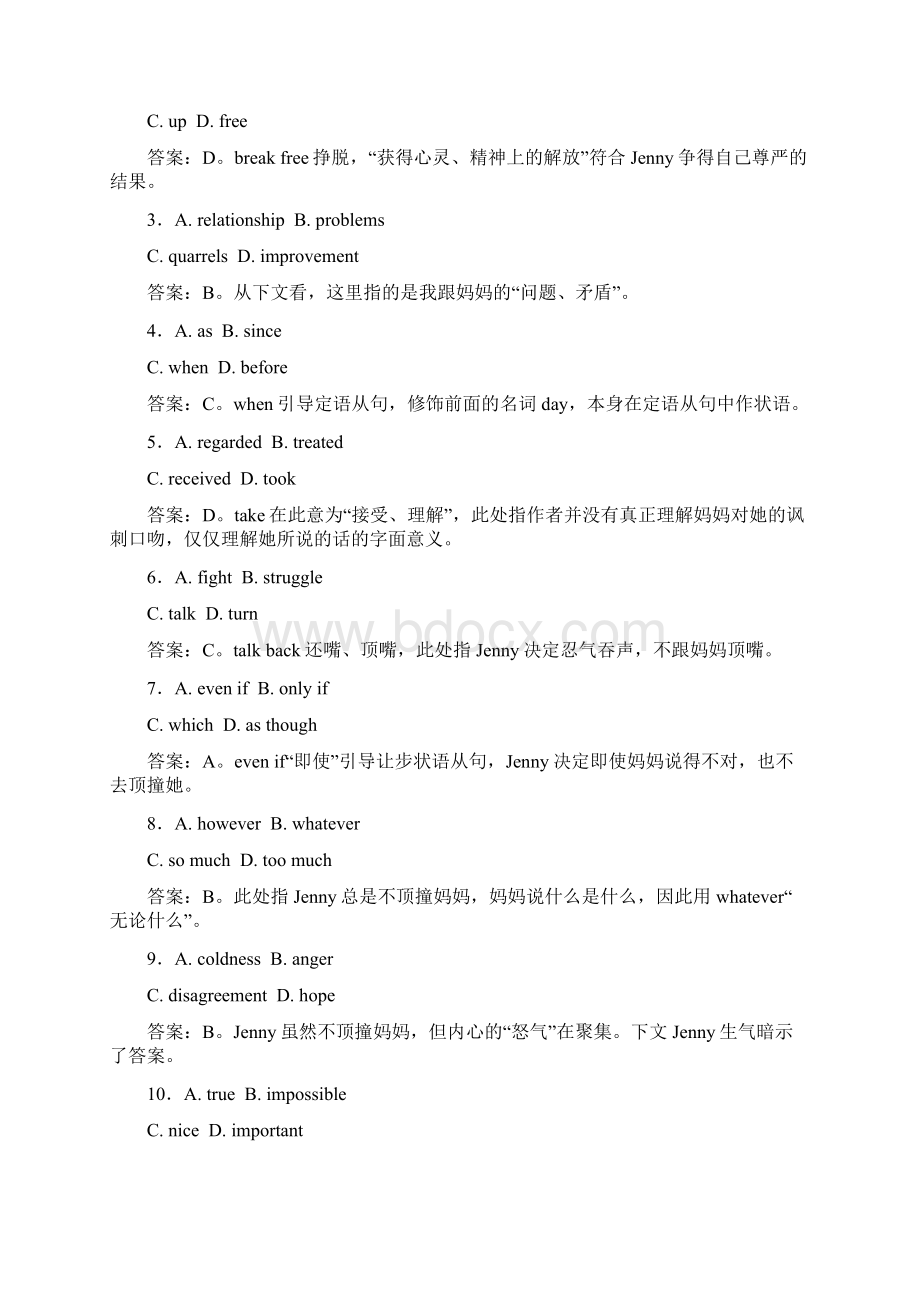 山东省淄博市高考英语 阅读类系列11.docx_第2页