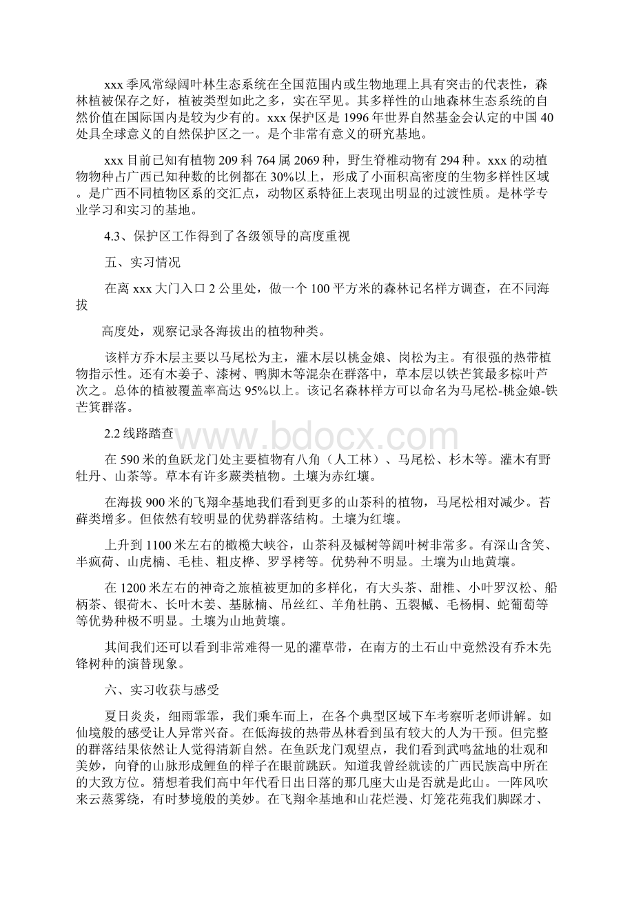 构建和谐单位专题讨论发言稿.docx_第3页