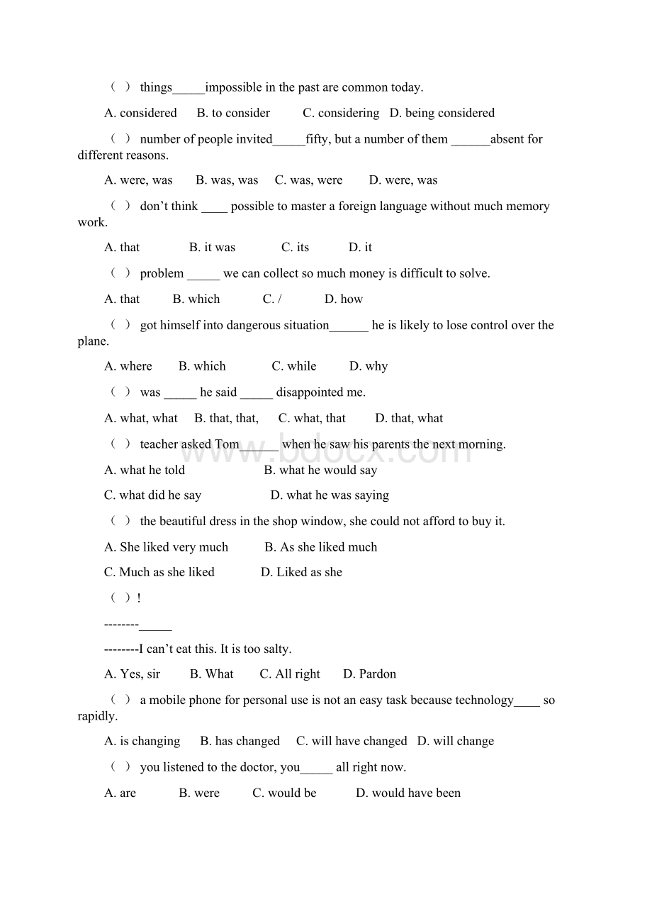 中专升大专模拟试题.docx_第2页