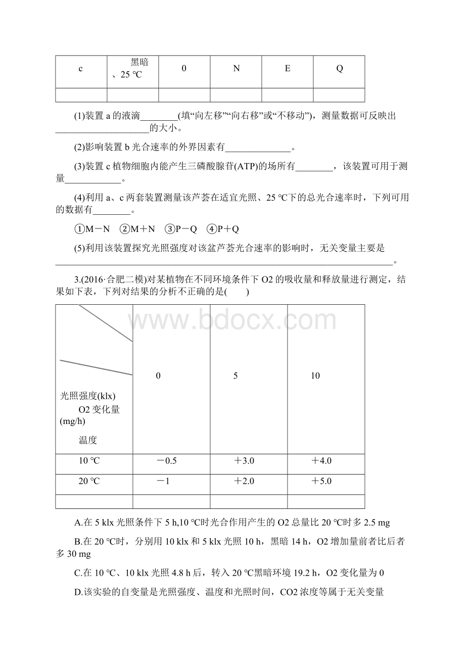 光合作用和呼吸作用综合计算题解析.docx_第2页