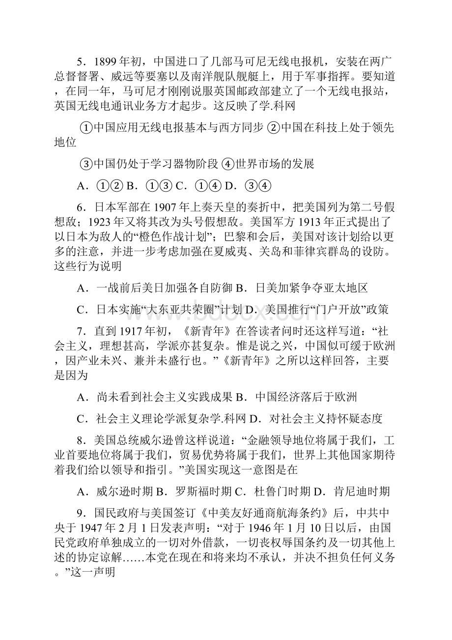 精校版天津文综高考试题文档版含答案Word格式.docx_第3页