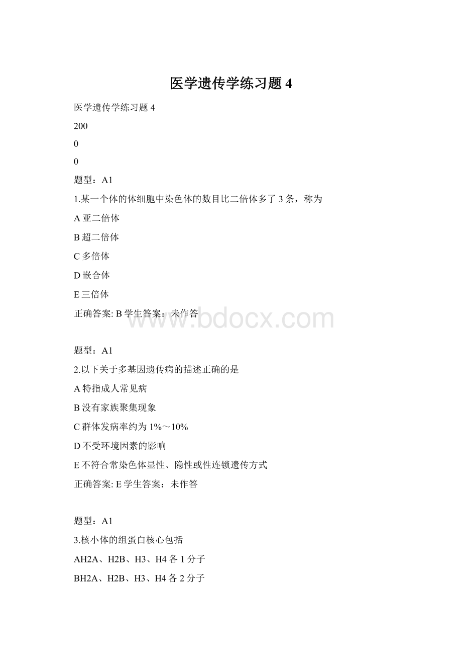 医学遗传学练习题4.docx