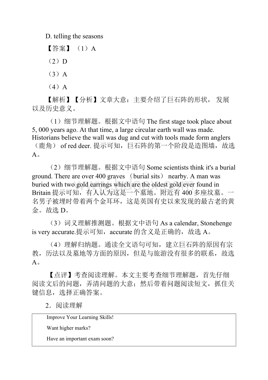 深圳新安街道永联学校 中考英语 阅读理解训练中考英语专项训练含答案解析.docx_第3页