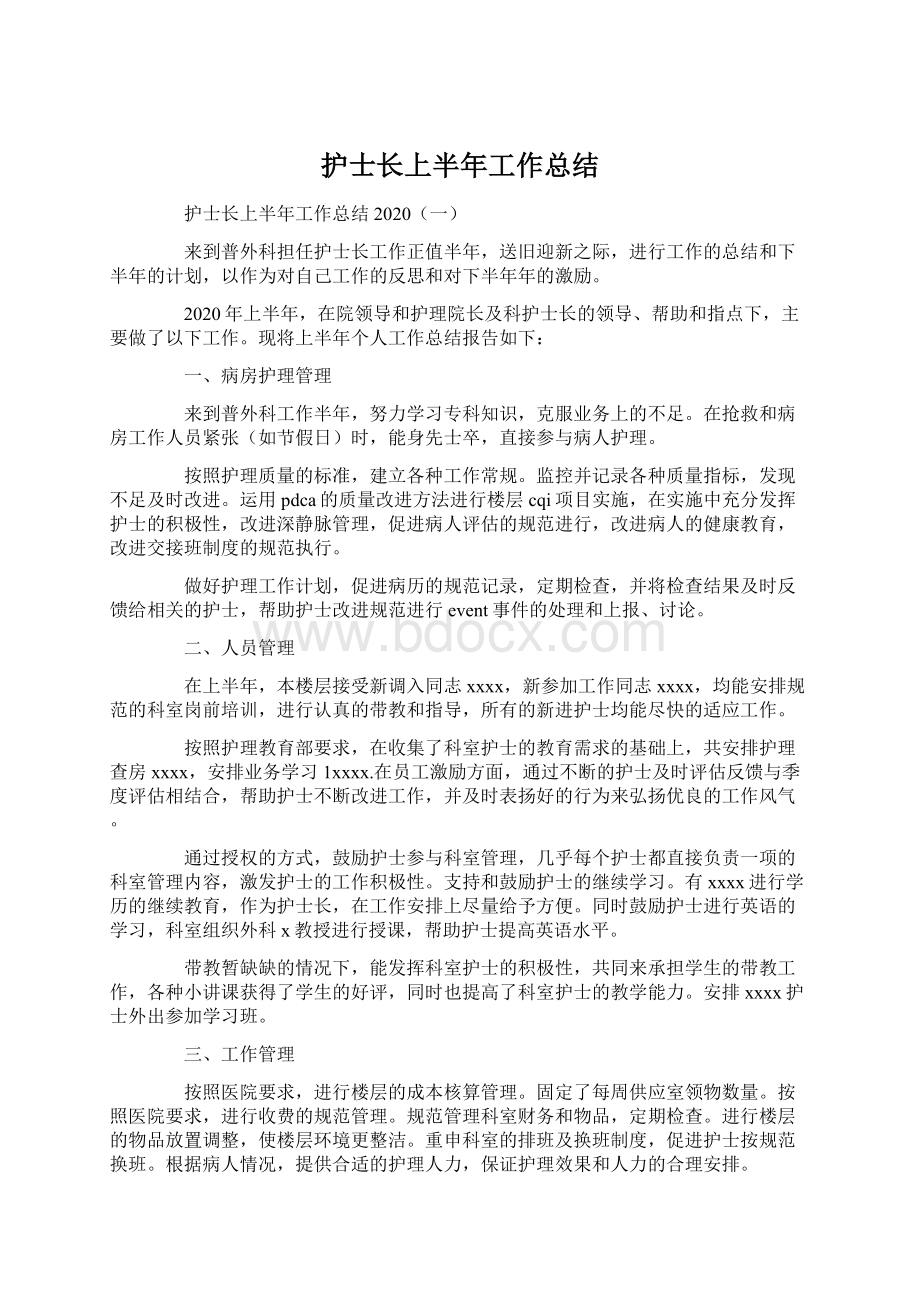 护士长上半年工作总结Word格式文档下载.docx_第1页