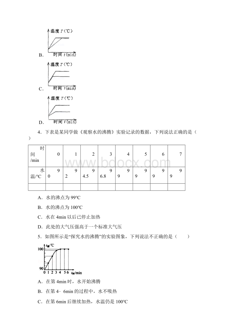 《观察水的沸腾实验》专题练习含答案Word文件下载.docx_第2页