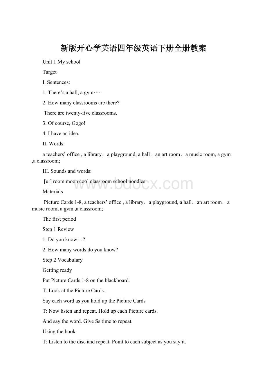 新版开心学英语四年级英语下册全册教案.docx