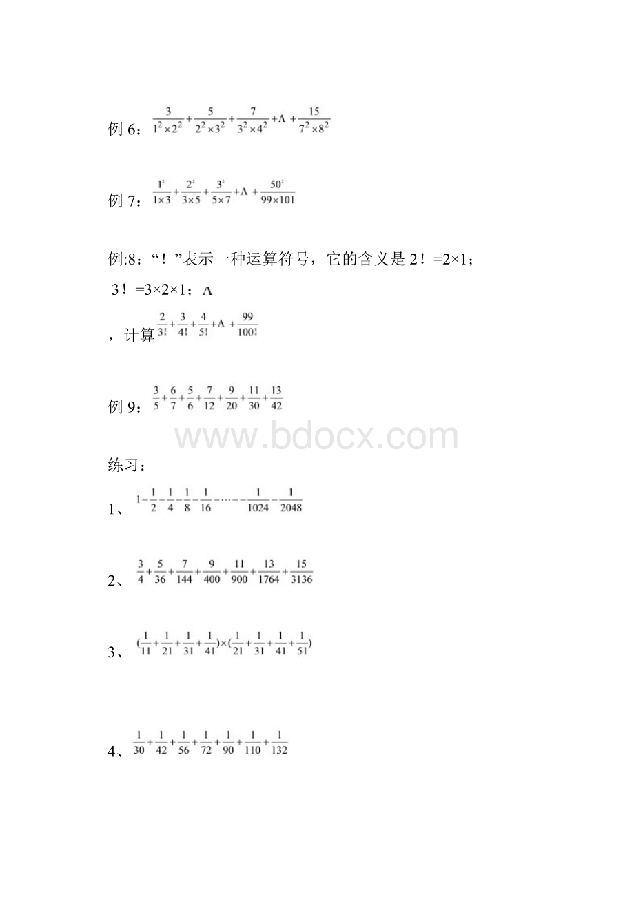 小学奥数全部知识点+练习题Word格式.docx_第2页