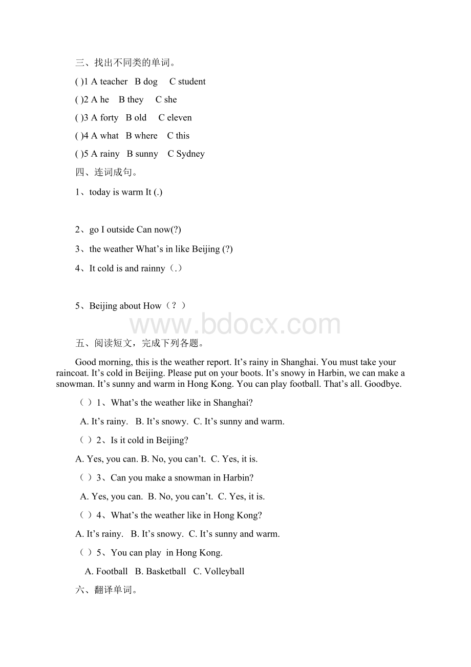 新版PEP四年级英语下册第三单元测试题1.docx_第2页