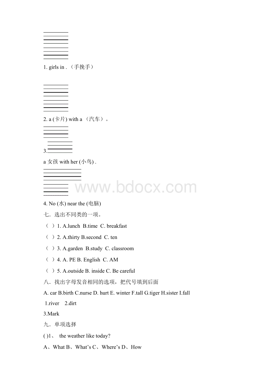 新版PEP四年级英语下册第三单元测试题1.docx_第3页