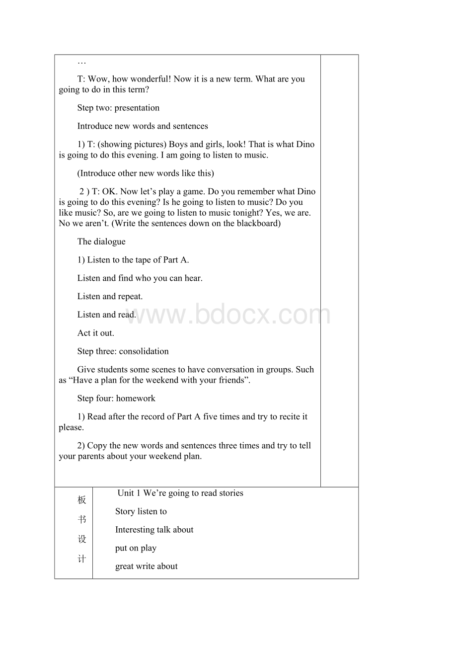 英语分 课 时 电 子 教 案五年级下册.docx_第2页