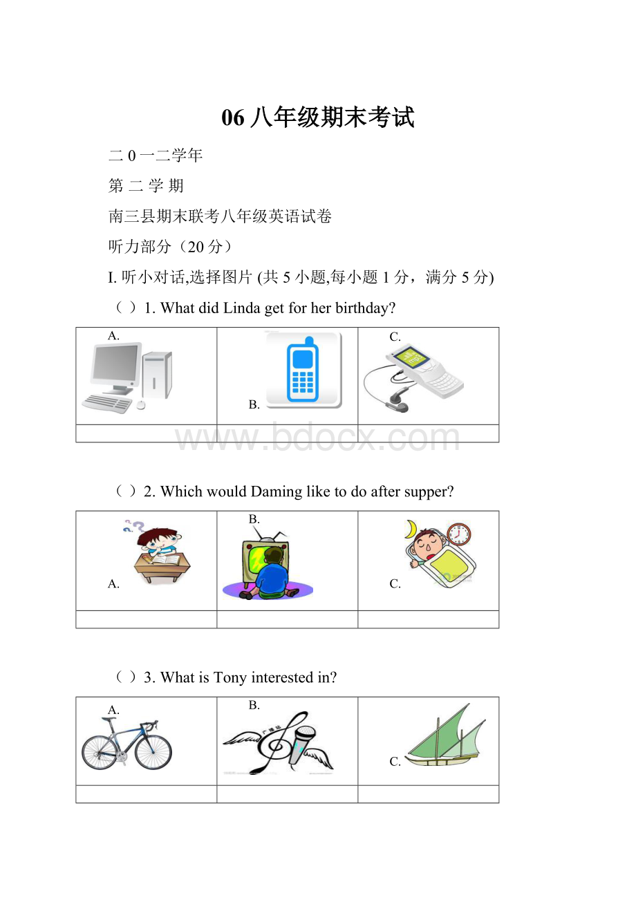 06八年级期末考试Word格式文档下载.docx