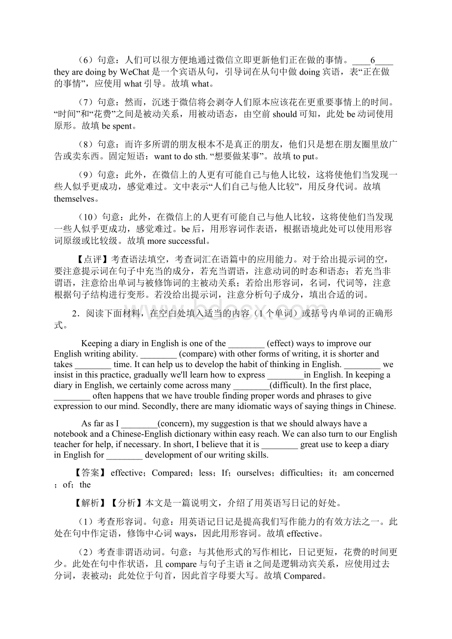 最新高考英语语法填空专项练习文档格式.docx_第2页