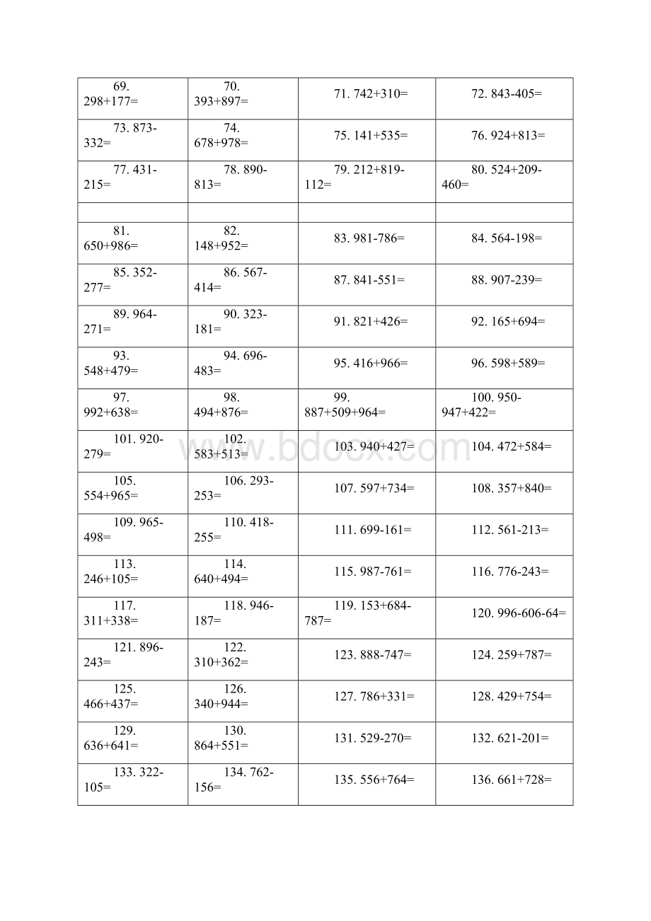 小学3位数加减法500题及答案详解.docx_第2页