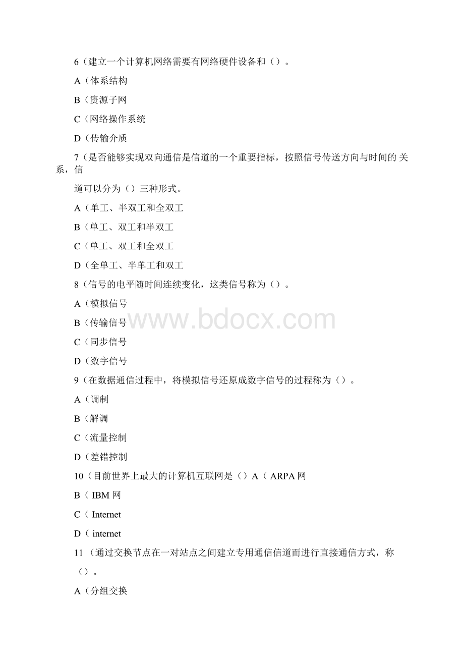 计算机网络应用基础试题.docx_第2页