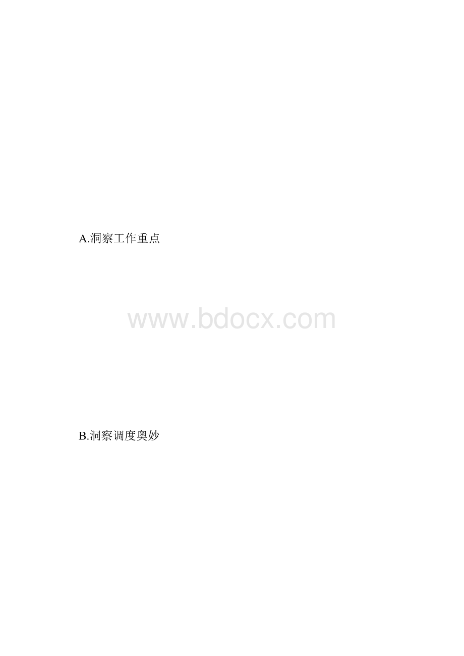 精编最新公需科目《大数据》模拟题库含参考答案.docx_第3页