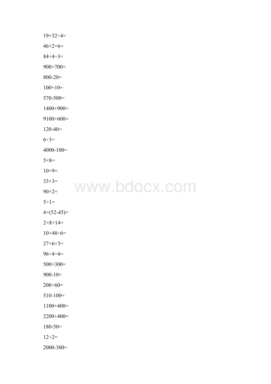 人教版二年级数学下册速算 35.docx_第3页