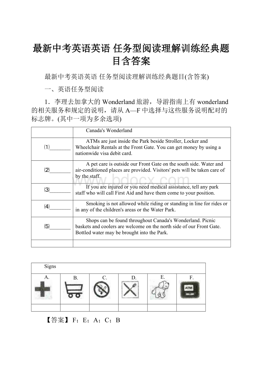 最新中考英语英语 任务型阅读理解训练经典题目含答案Word文档格式.docx