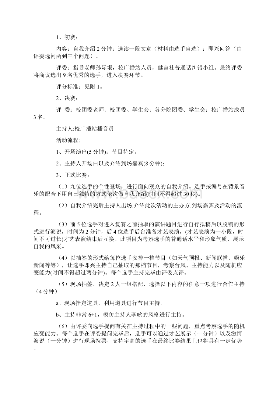 局各项规定落实情况自查自纠报告自查报告doc.docx_第2页