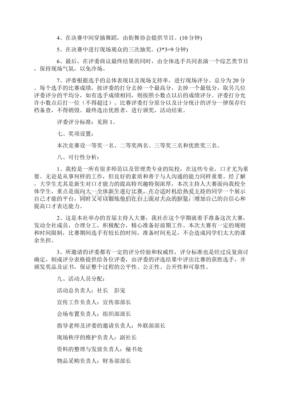 局各项规定落实情况自查自纠报告自查报告doc.docx_第3页