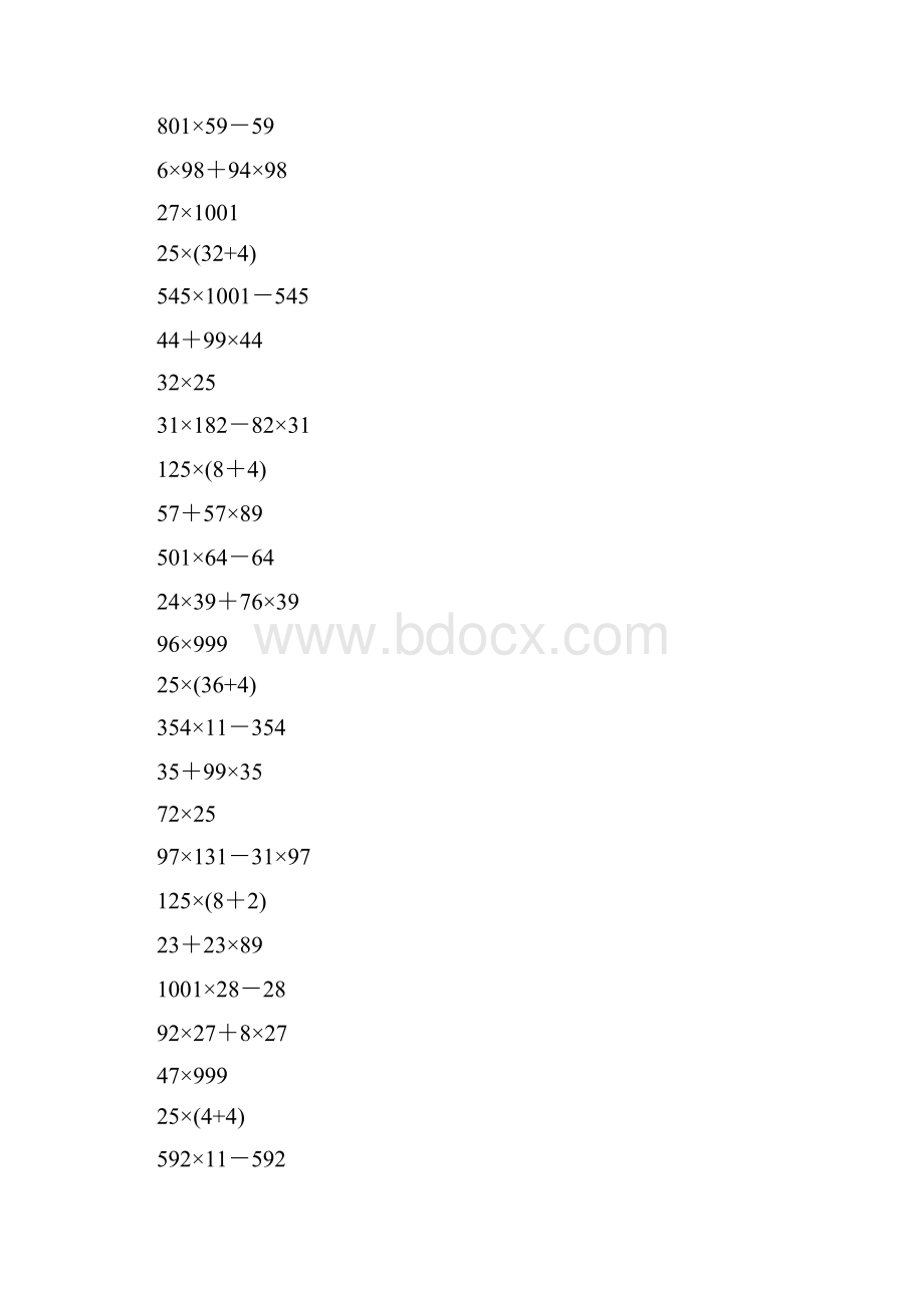 四年级数学下册简便计算专项练习题大全199Word下载.docx_第2页