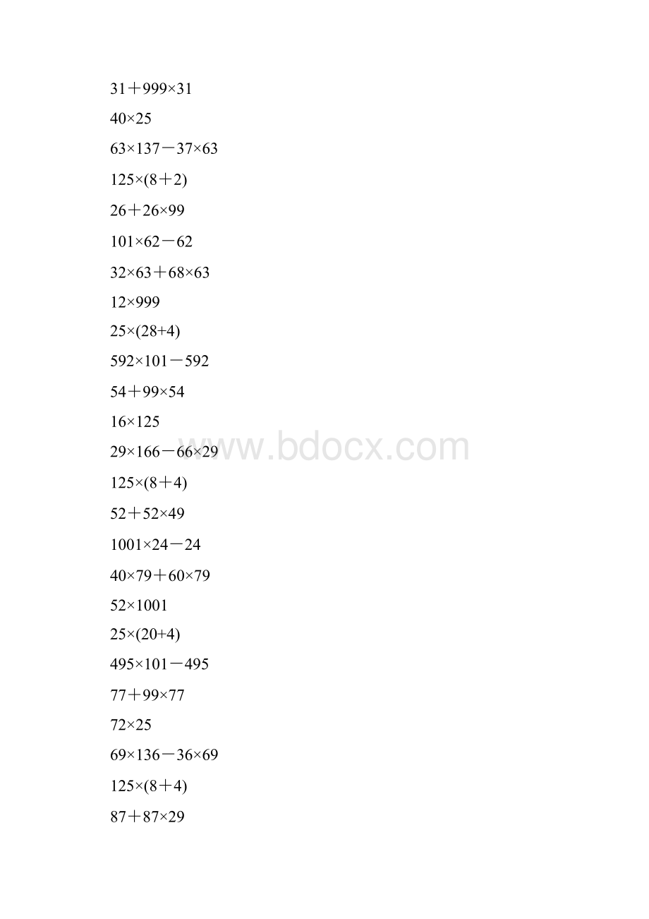 四年级数学下册简便计算专项练习题大全199Word下载.docx_第3页