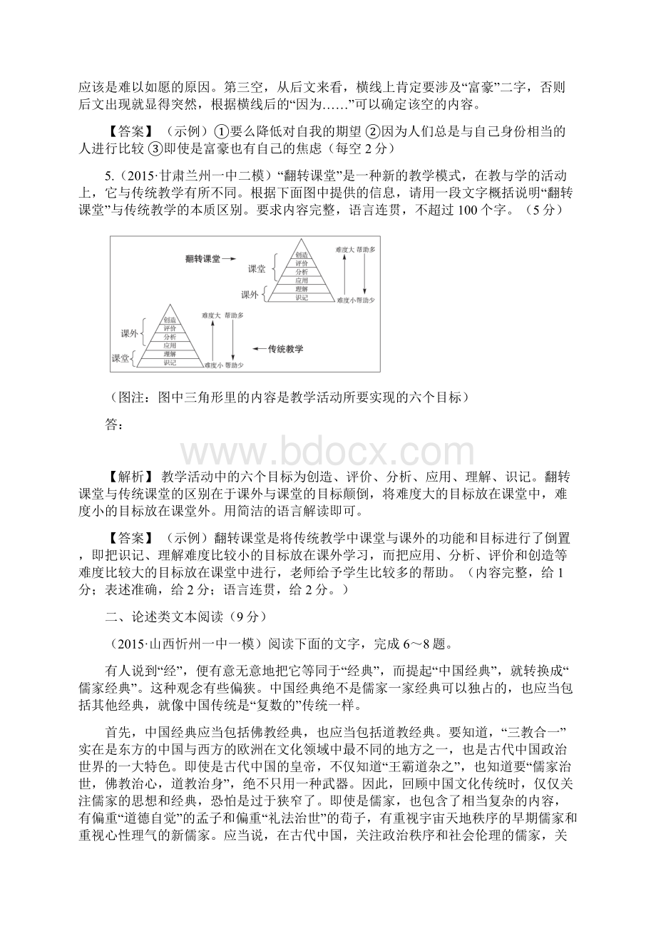 考前题型滚动限时练十三.docx_第3页