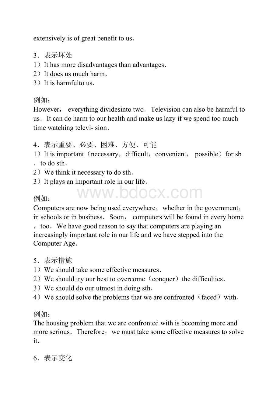 英语四级作文万能模板Word格式.docx_第2页